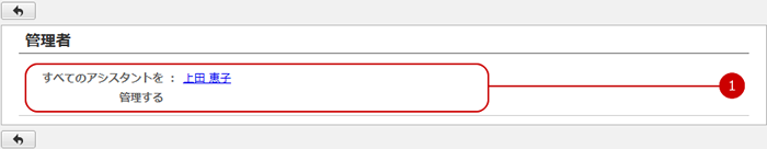 設定状況を確認する