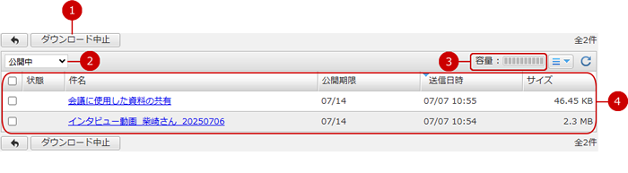 対象ユーザーの送信履歴一覧画面