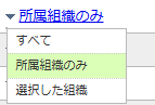 管理対象変更メニュー