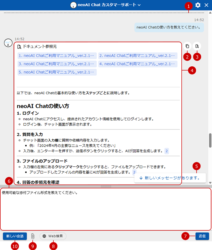 AIアシスタントダイアログ
