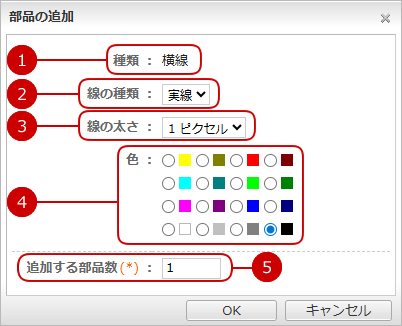 書式部品を追加する（横線）