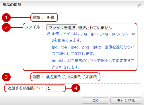 書式部品を追加する（画像）
