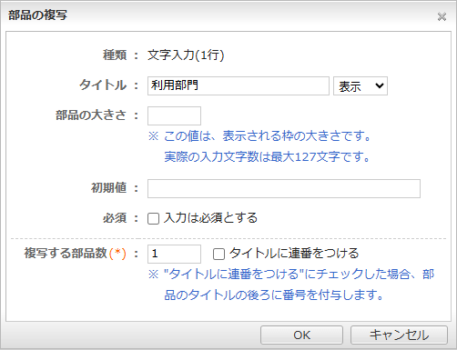 書式部品を複写する