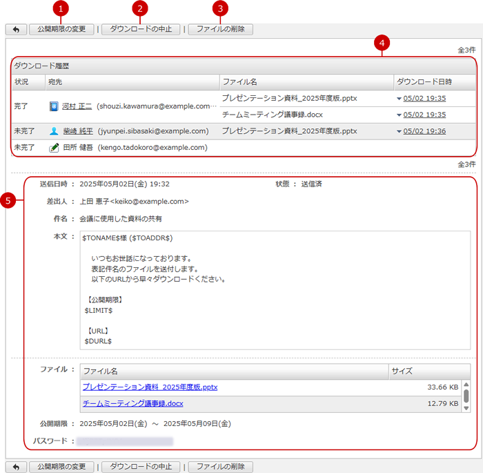 ファイルの詳細を確認する