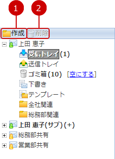 フォルダを管理する