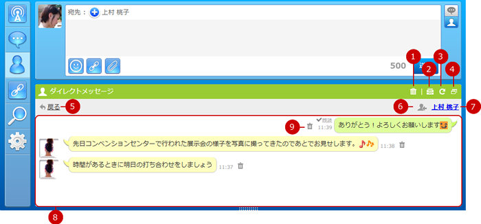 ダイレクトメッセージの詳細表示 