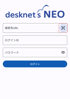 [二次元バーコード]アイコンをタップしてカメラを起動