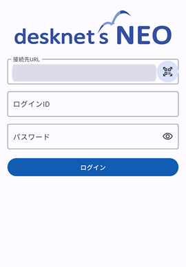 自動的に接続先URLが入力